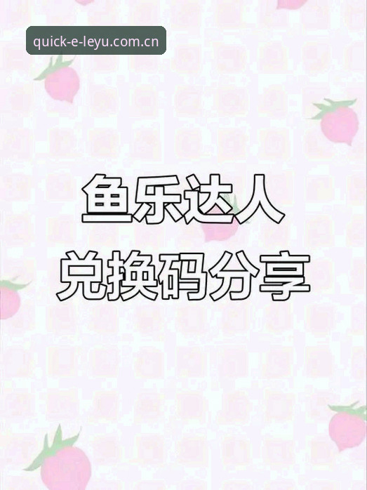 5个乐鱼账户登录关键技巧，助你快速进入体育竞猜平台