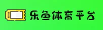乐鱼(LY)官方网站 - 快捷登录入口